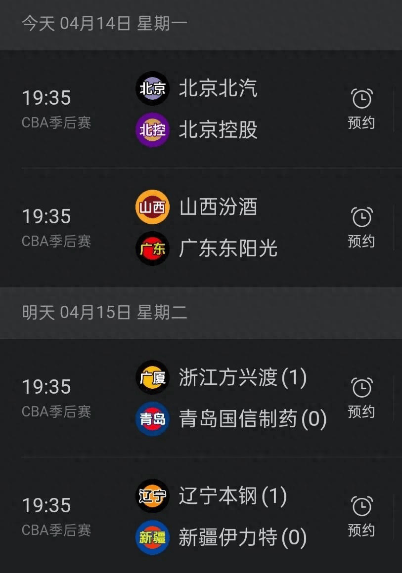 See what software is used for cba live broadcasts (see what software is good for cba ball games live broadcasts)